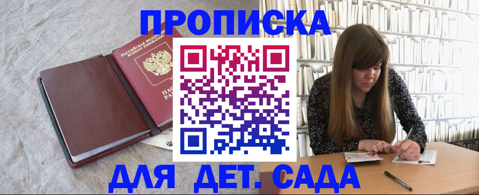 временная регистрация собственник в Усть-Куте