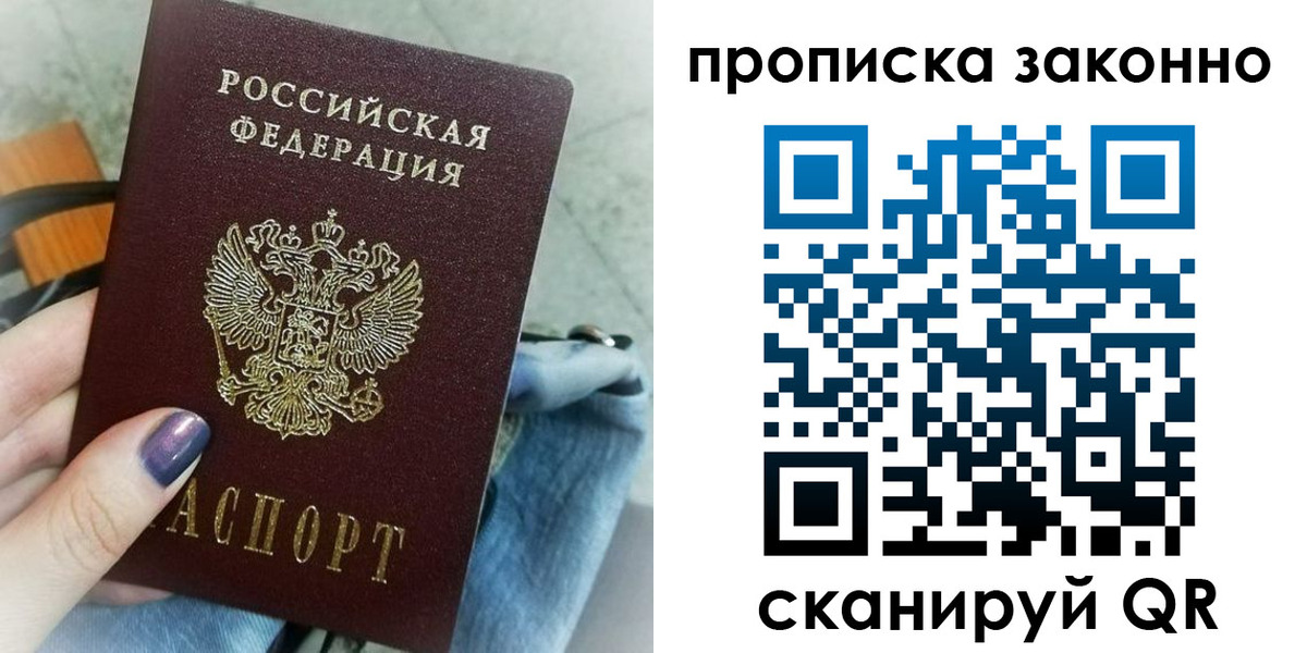 временная регистрация для школы в Усть-Куте