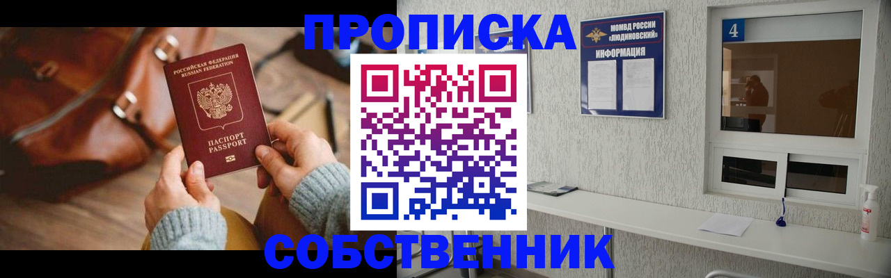 прописка регистрация в Усть-Куте