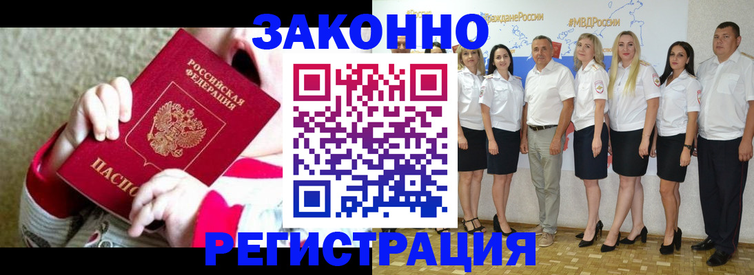 временная регистрация недорого в Усть-Куте
