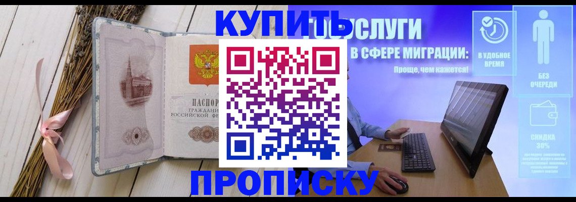 временная регистрация надежно в Усть-Куте