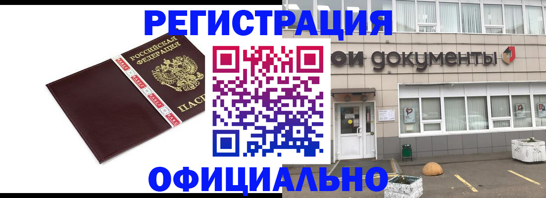 временная регистрация для всех в Усть-Куте