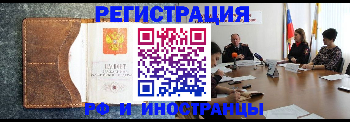 временная регистрация для школы в Усть-Куте