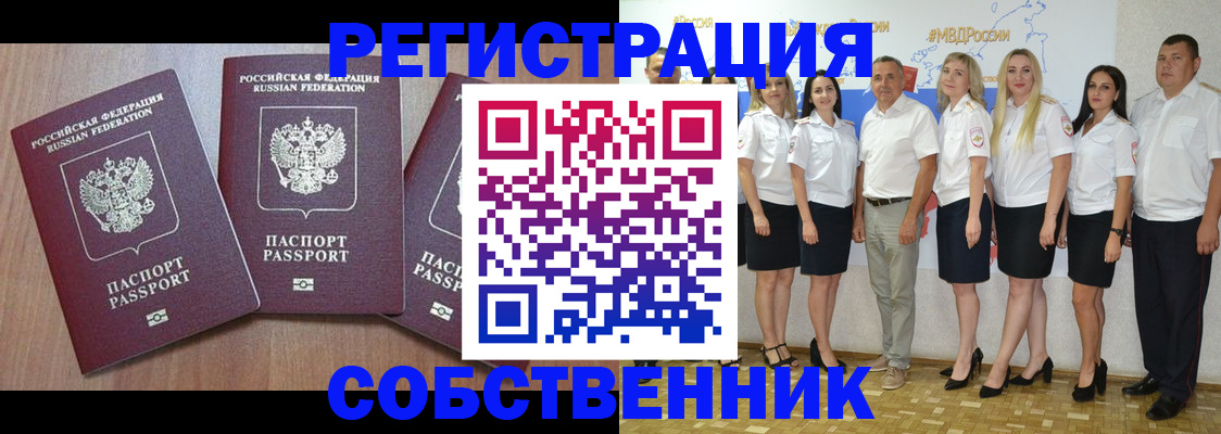 временная регистрация гарантия в Усть-Куте