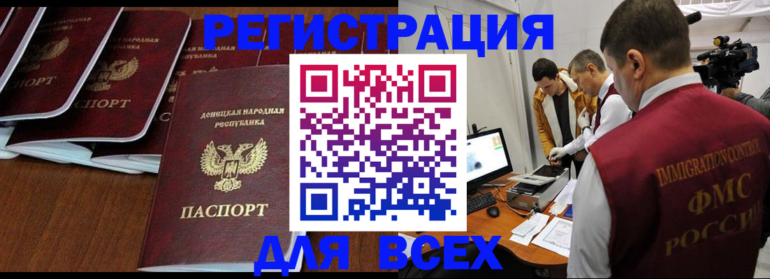 прописка в Усть-Куте